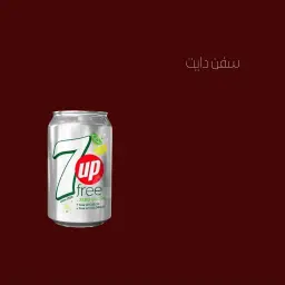 سفن اب دايت