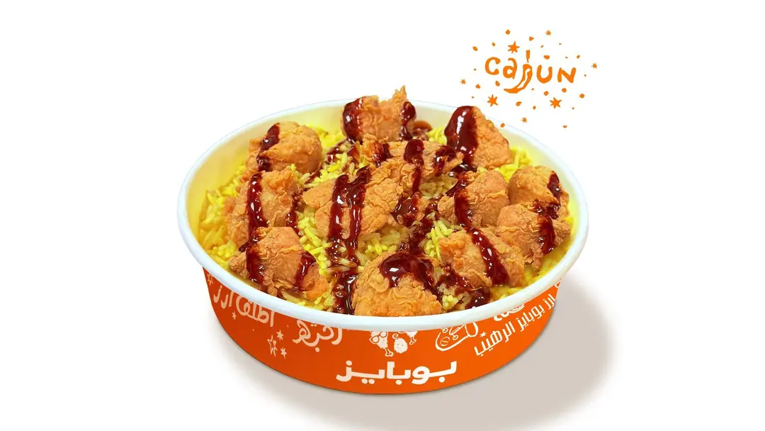 Popeyes Cajun Kabsa Rice Large