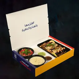 وجبة مقلوبة السمك
