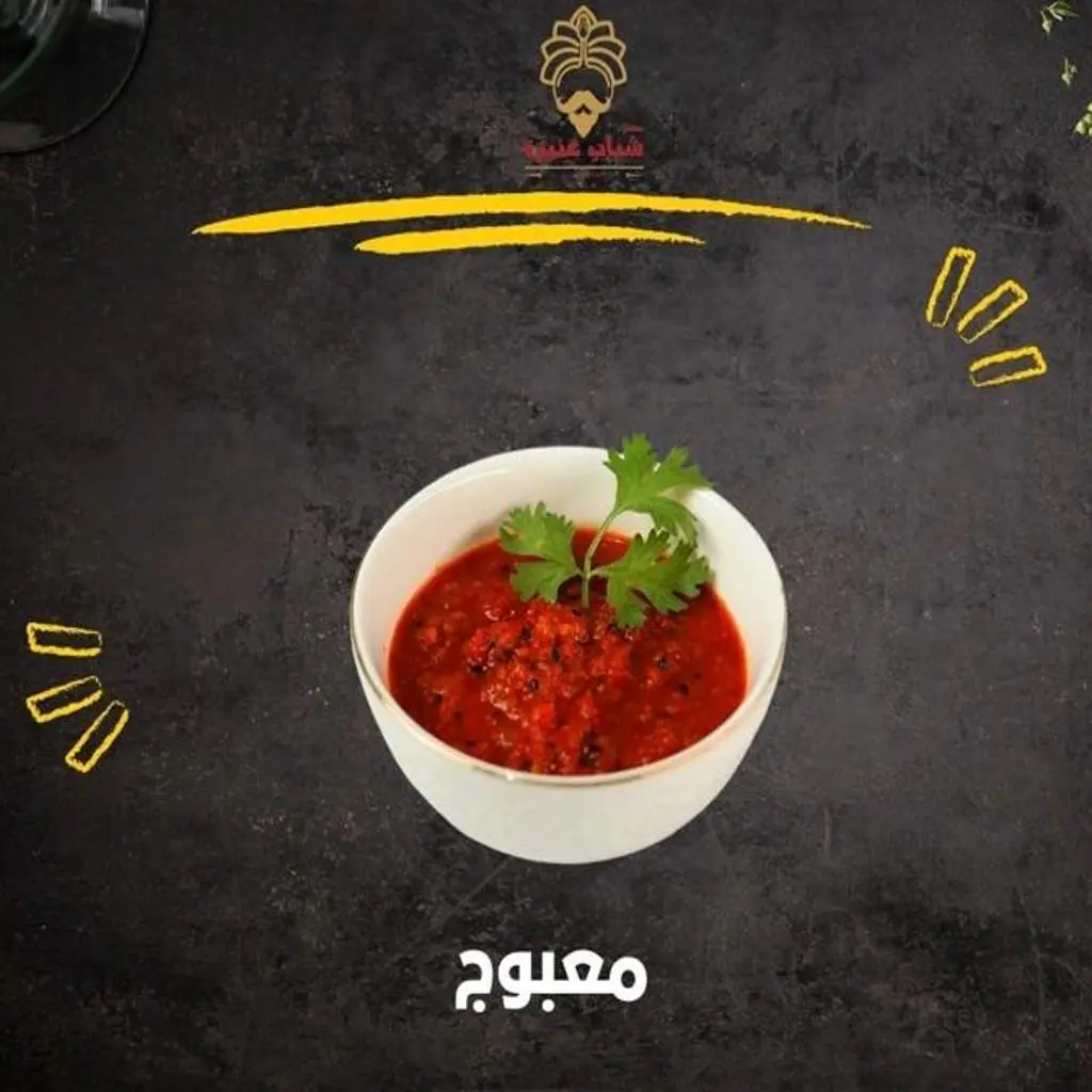 معبوج
