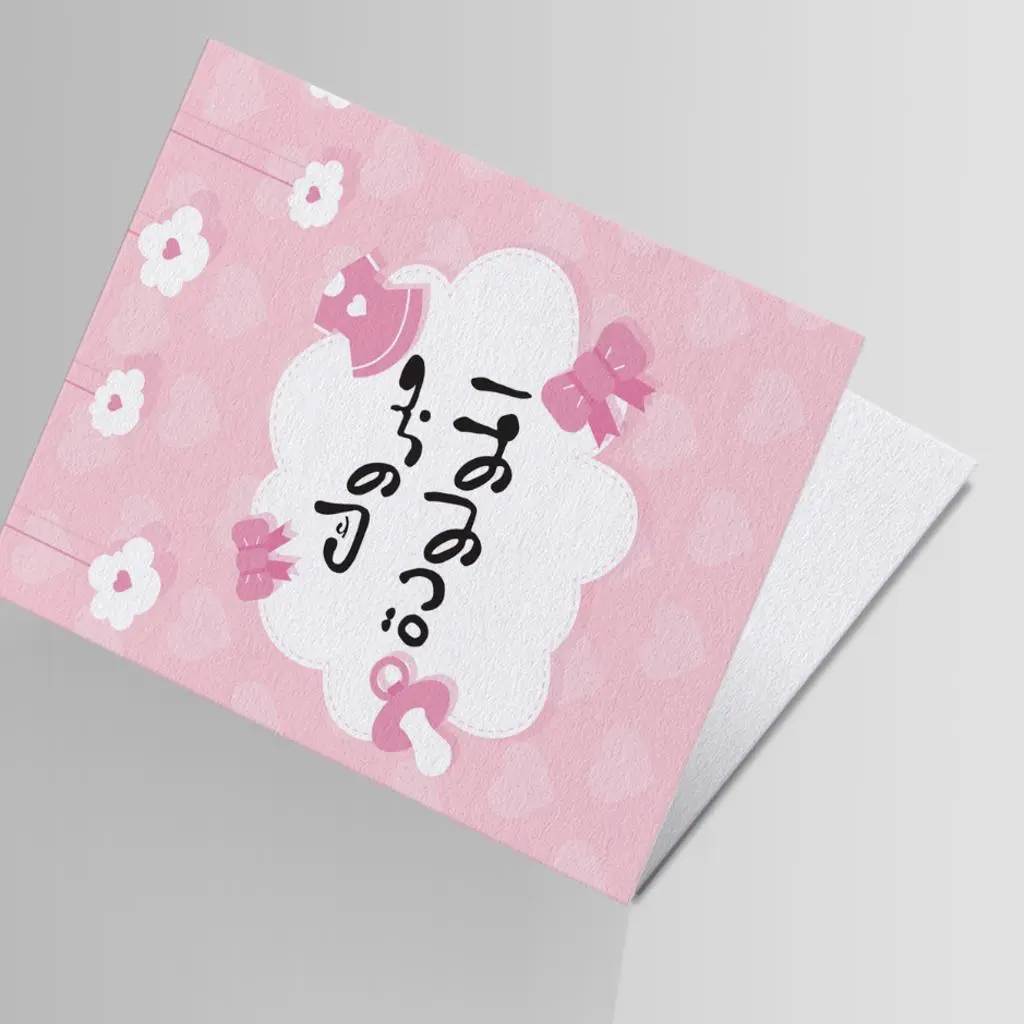 Gift Card - New Baby 2