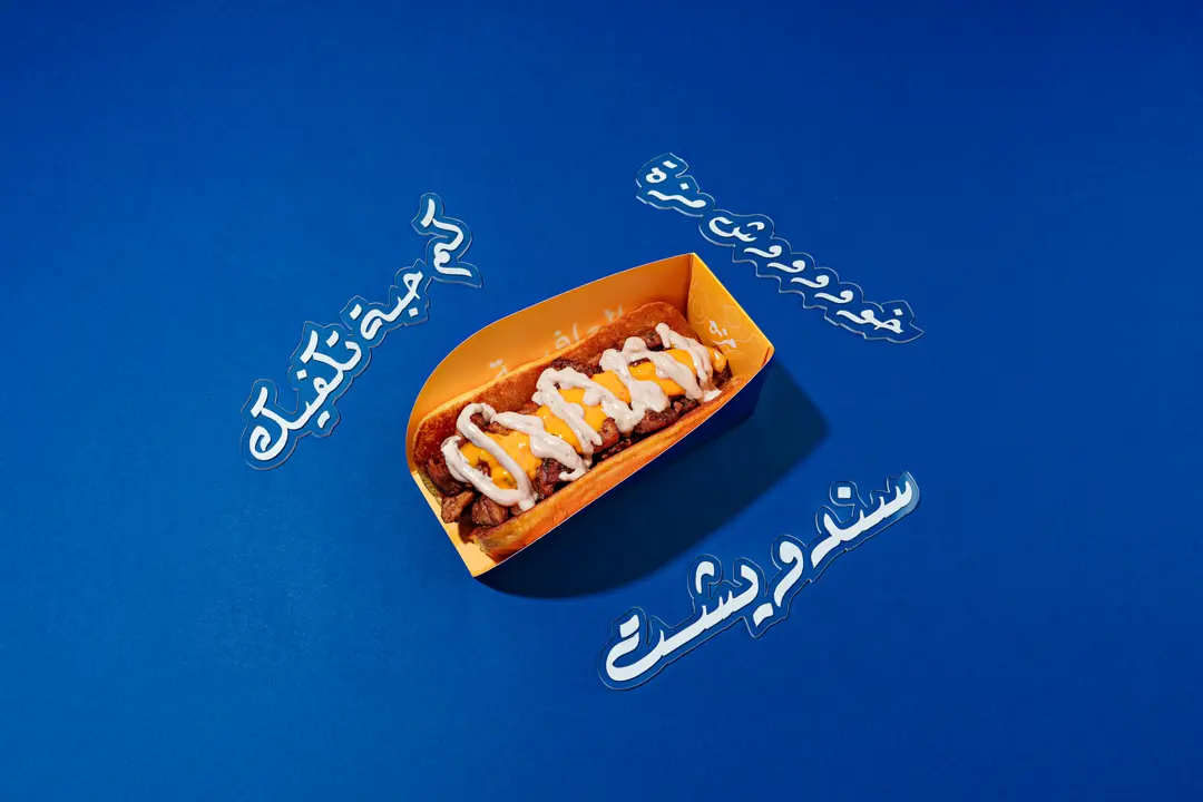ساندوتش دجاج على الصاج
