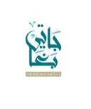 كنافة بغاجاتي - الرياض - الورود (سحابي داخل سعد الدين)