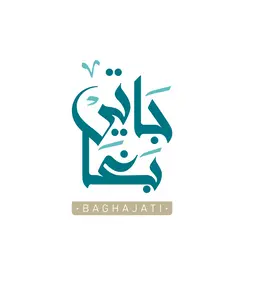 كنافة بغاجاتي - الرياض - الورود (سحابي داخل سعد الدين)
