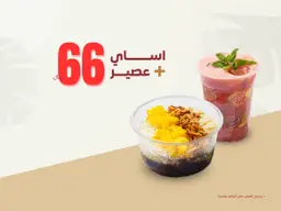 Acai + Juice