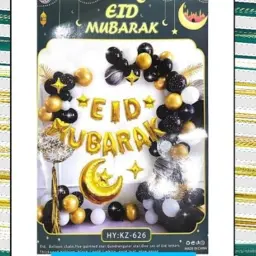 طقم بالونات للعيد 3