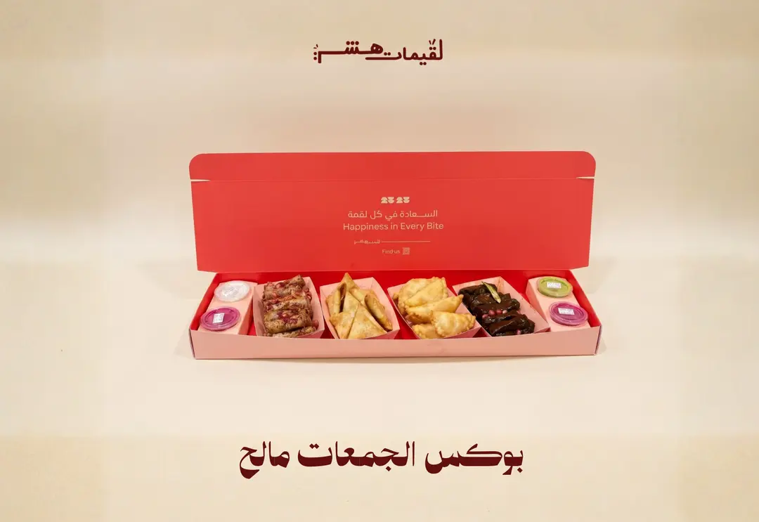 Savory Box
