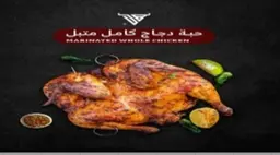 Charcoal-Grilled Chicken