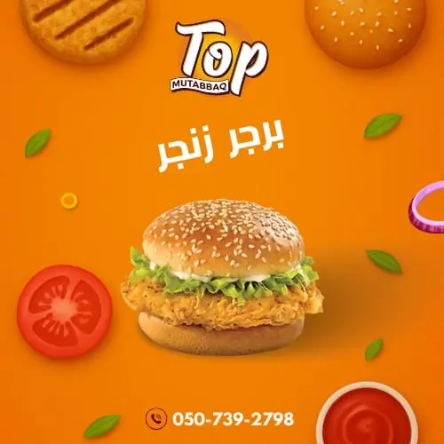 Chain Burger