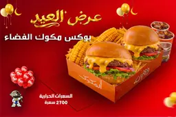 Space Makuk Box-Eid offer-Ninja