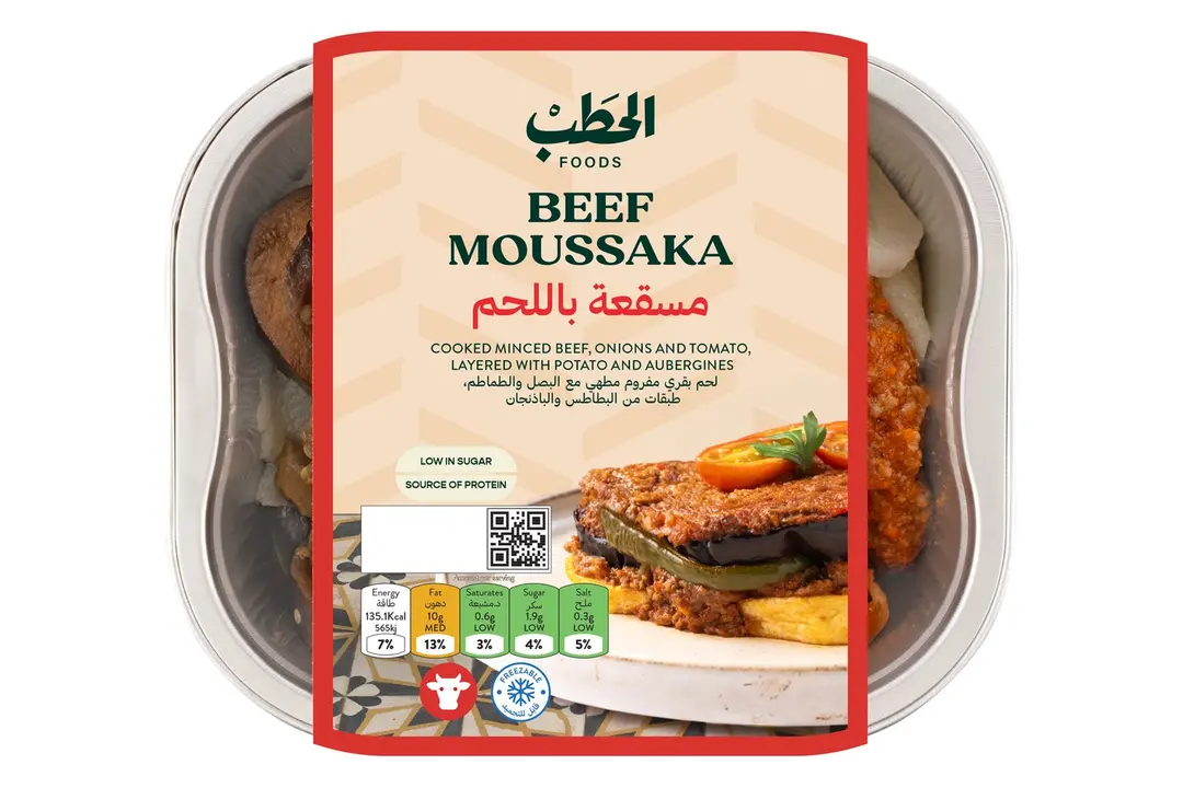 مسقعة باللحم