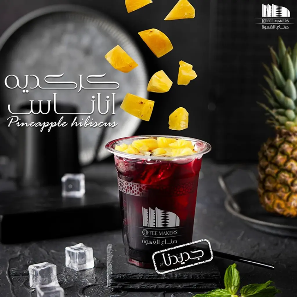 كركديه