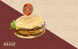 برجر رؤوف بالخبز العربي