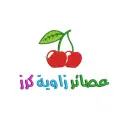 Zawiat Karaz Juices - Medina - Al Zahra