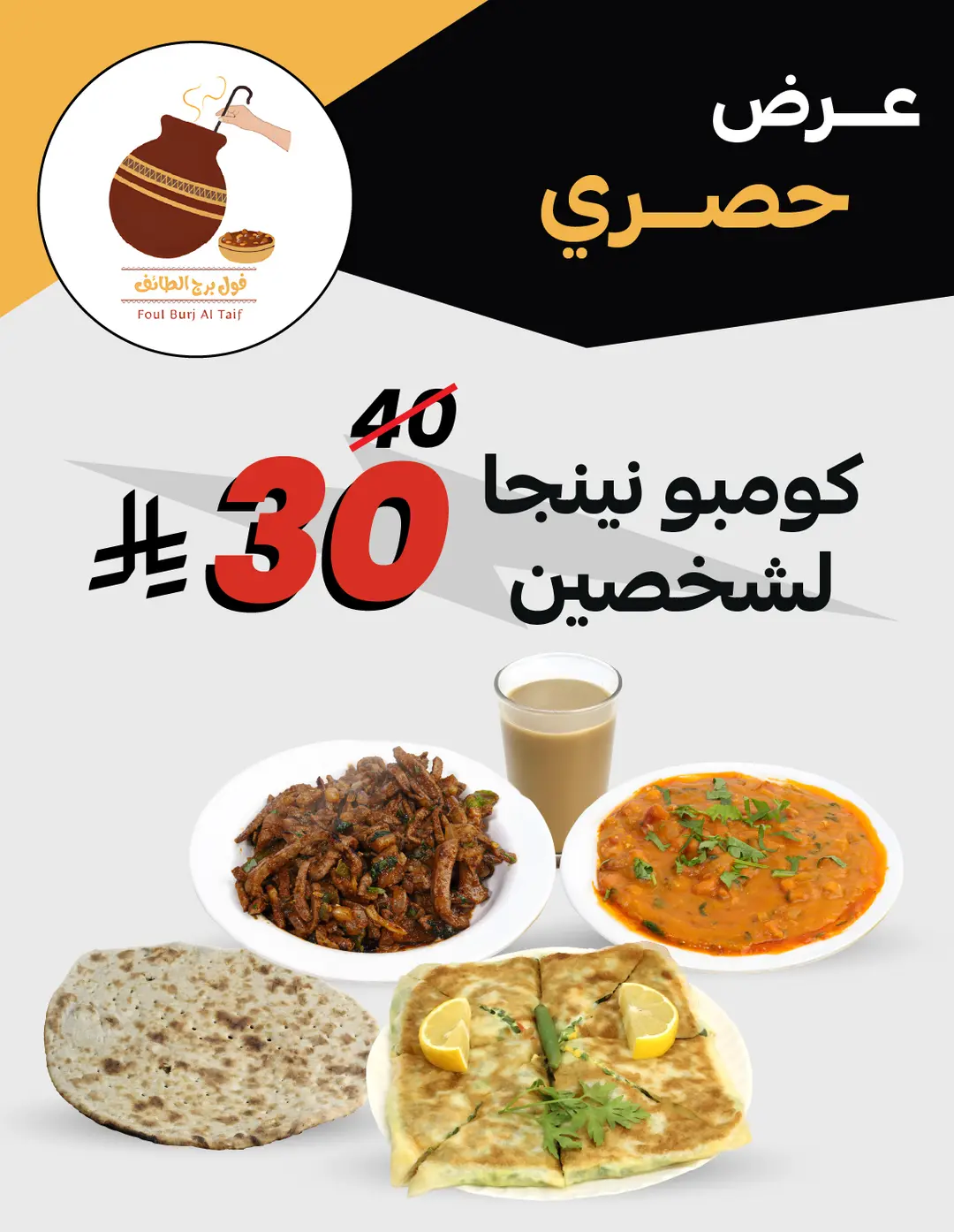 كومبو نينجا لشخصين