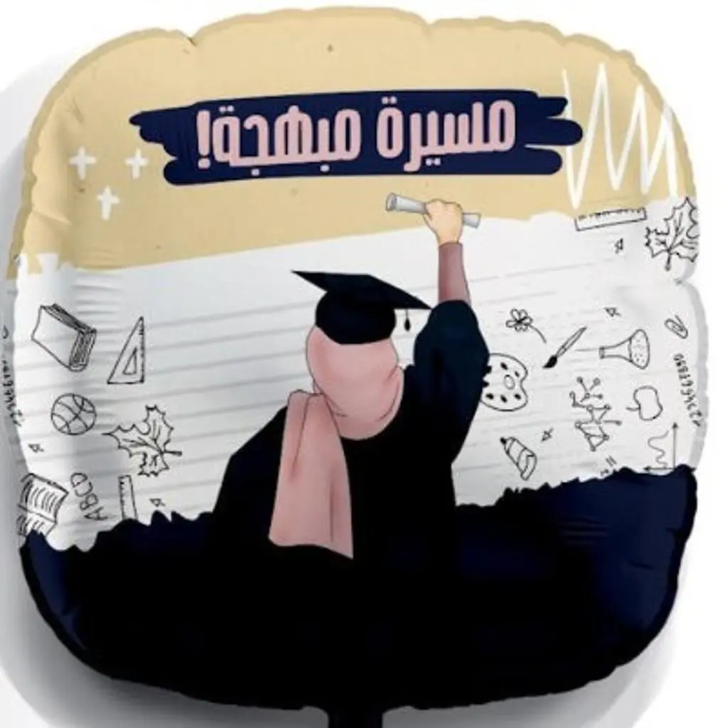 بالون تخرج مسيرة مبهجة مع الهيليوم