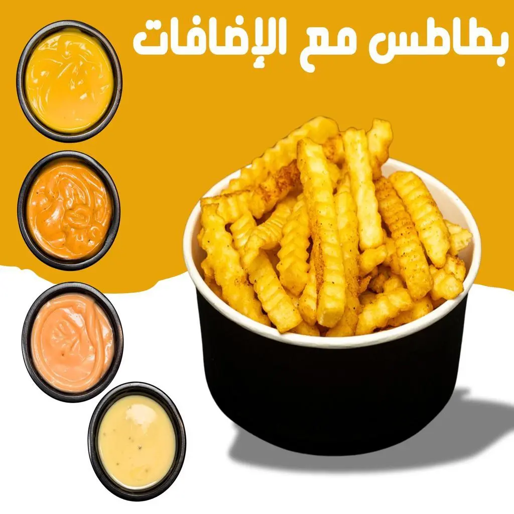 Fries with Additions