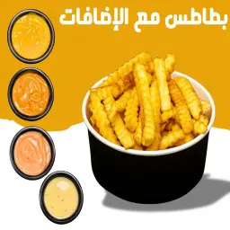 Fries with Additions