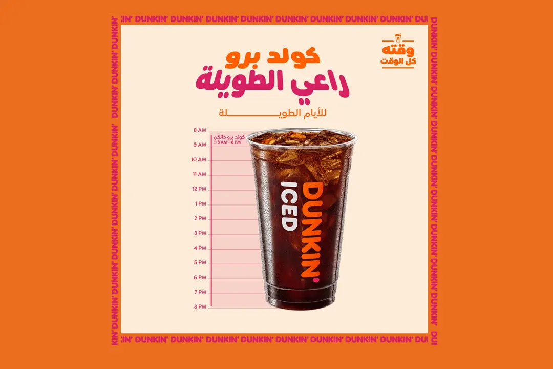 كولد برو راعي الطويلة