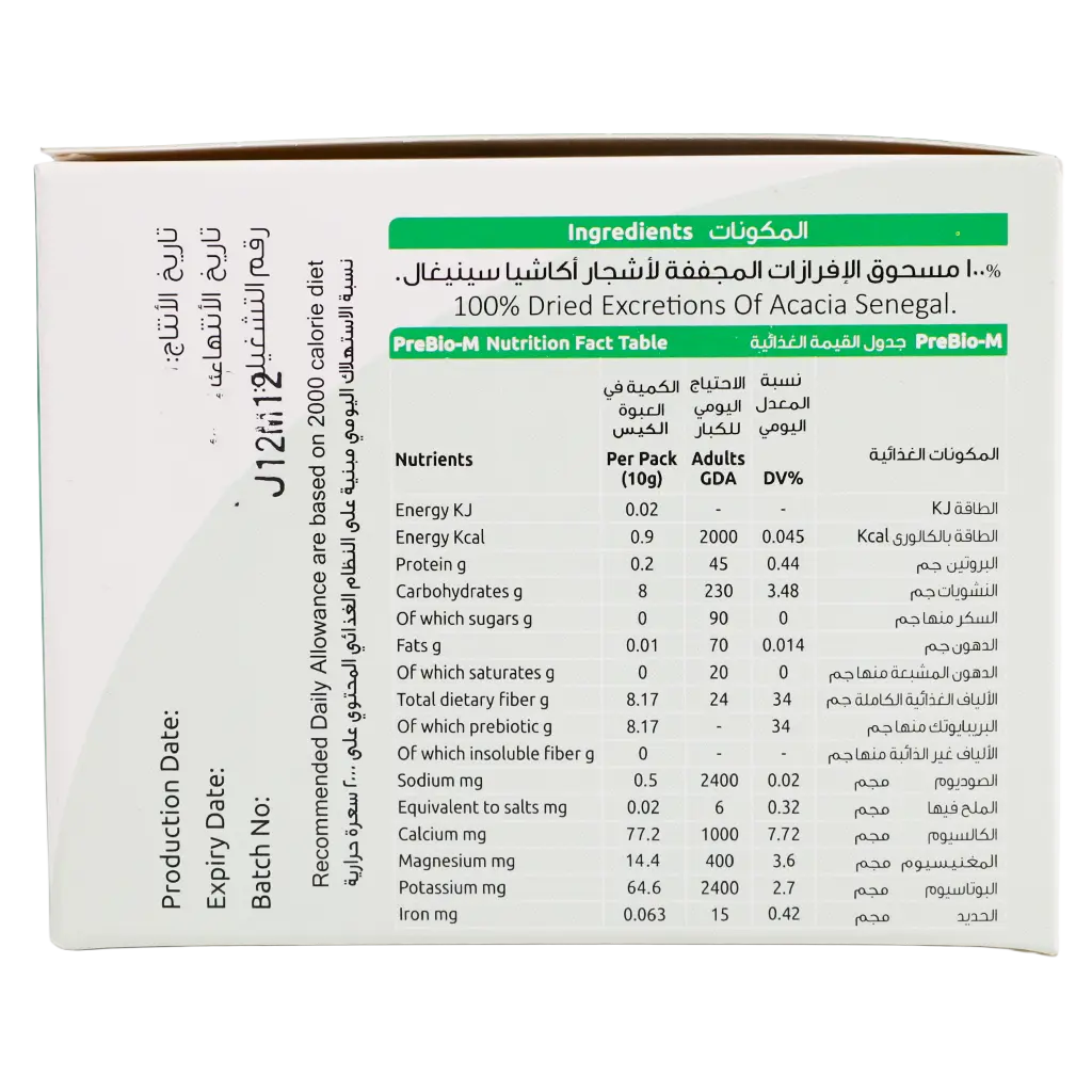Perfect Life Prebio M 14 Sachets - view 3