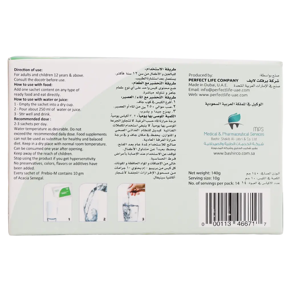 Perfect Life Prebio M 14 Sachets - view 4