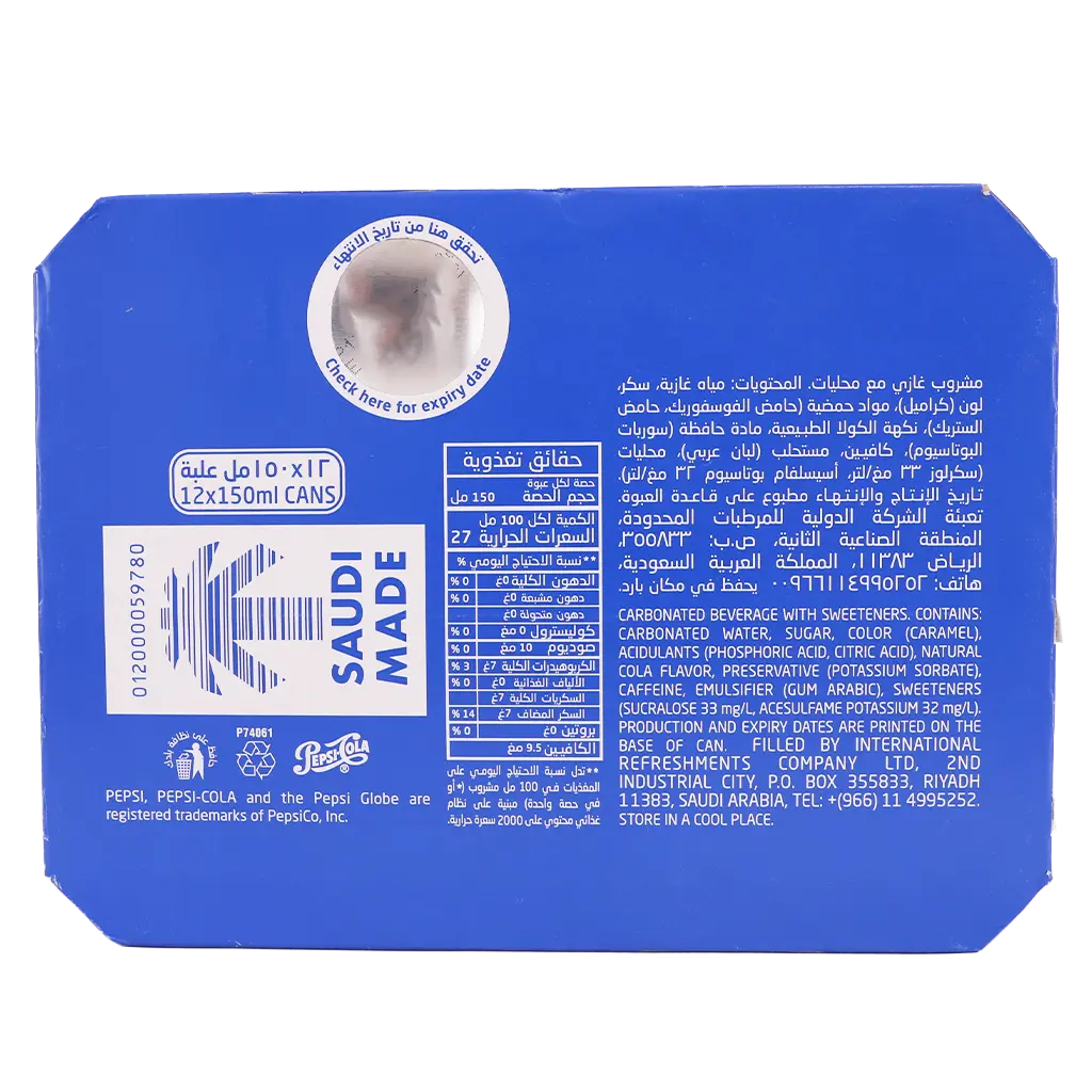 Pepsi Soft Drinks Box 12 pcs 150 ml - view 4