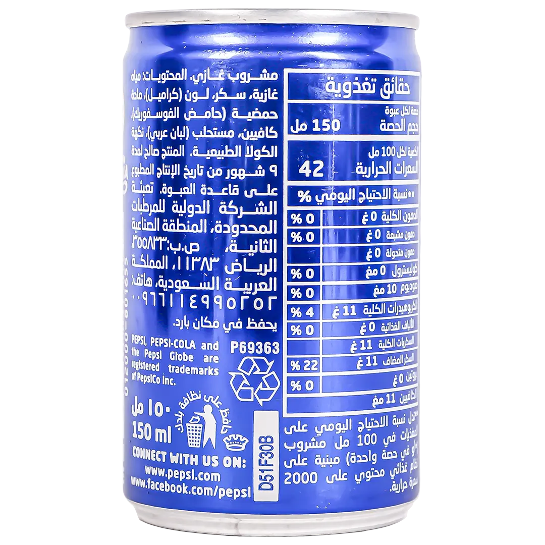 Pepsi Soft Drink 150 ml - view 2