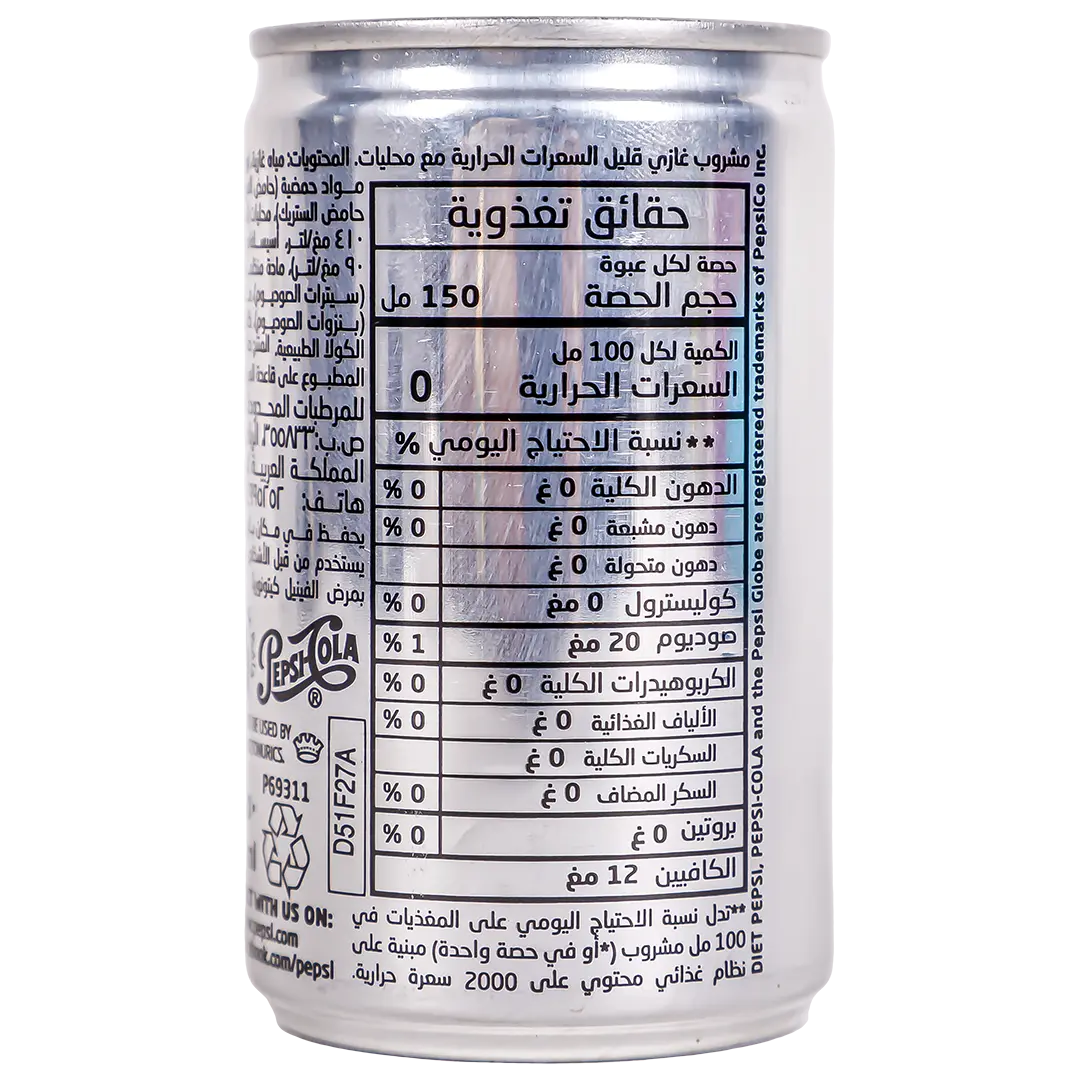 Pepsi Soft Drink Diet 150 ml - view 2