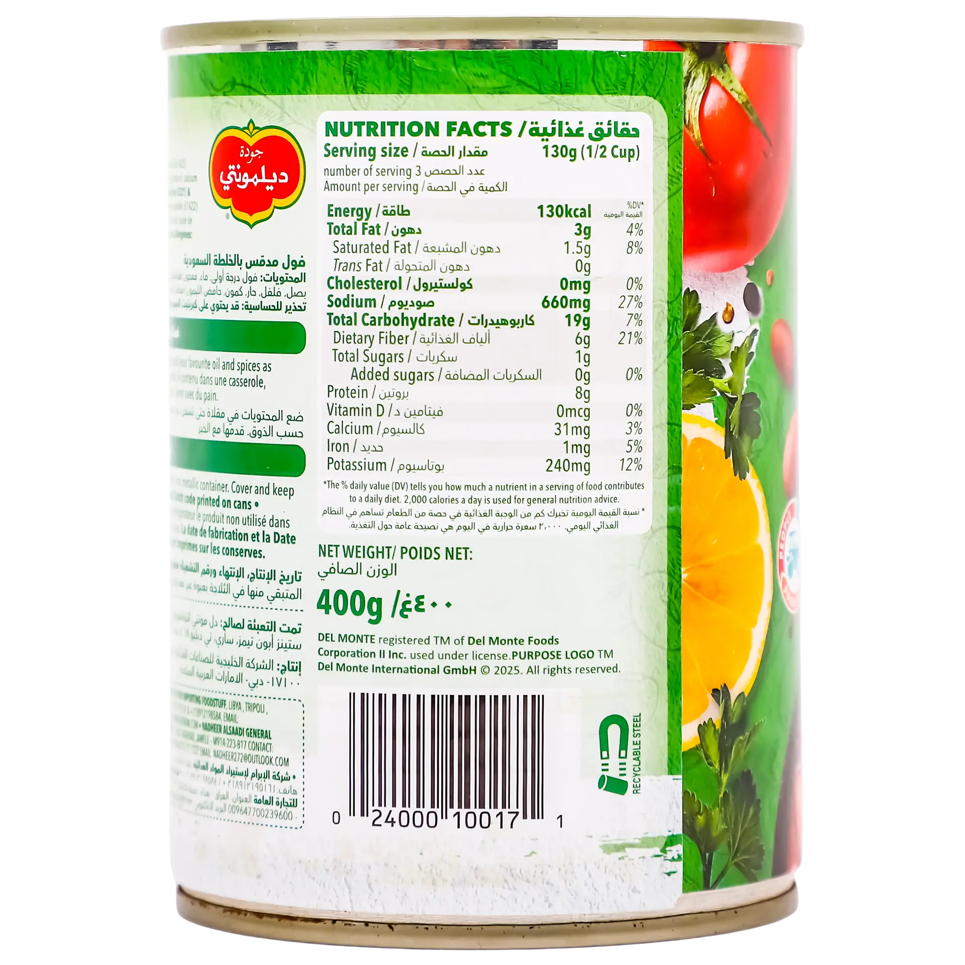 Delmonte Foul Mudammas Saudi Recipe 400 gm - view 5