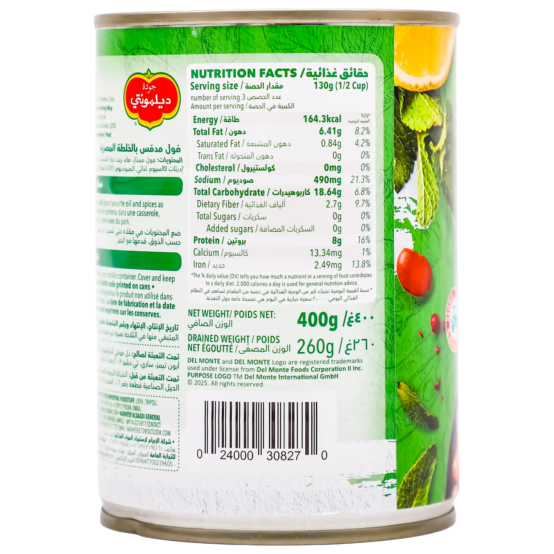 Delmonte Foul Mudammas Egyptian Recipe 400 gm - view 5