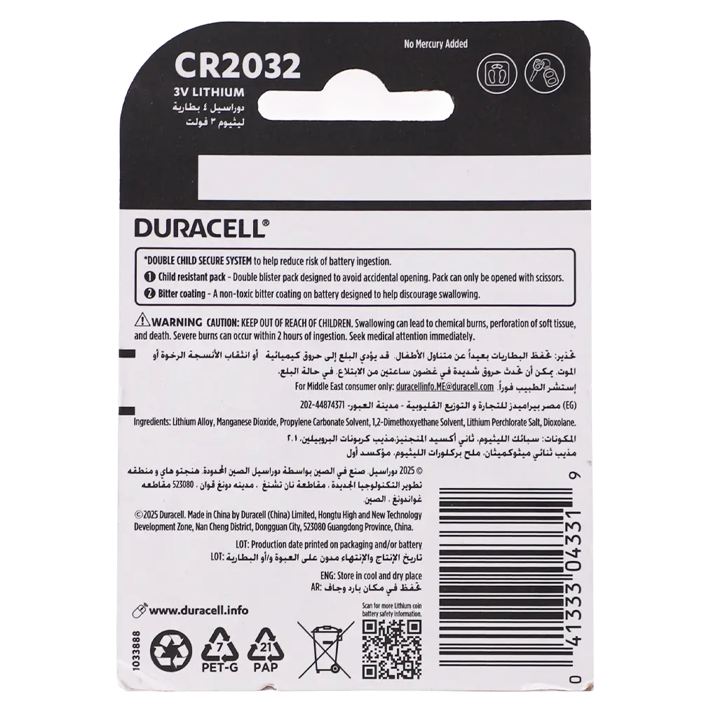 Duracell Batteries Lithium CR 2032 - view 2