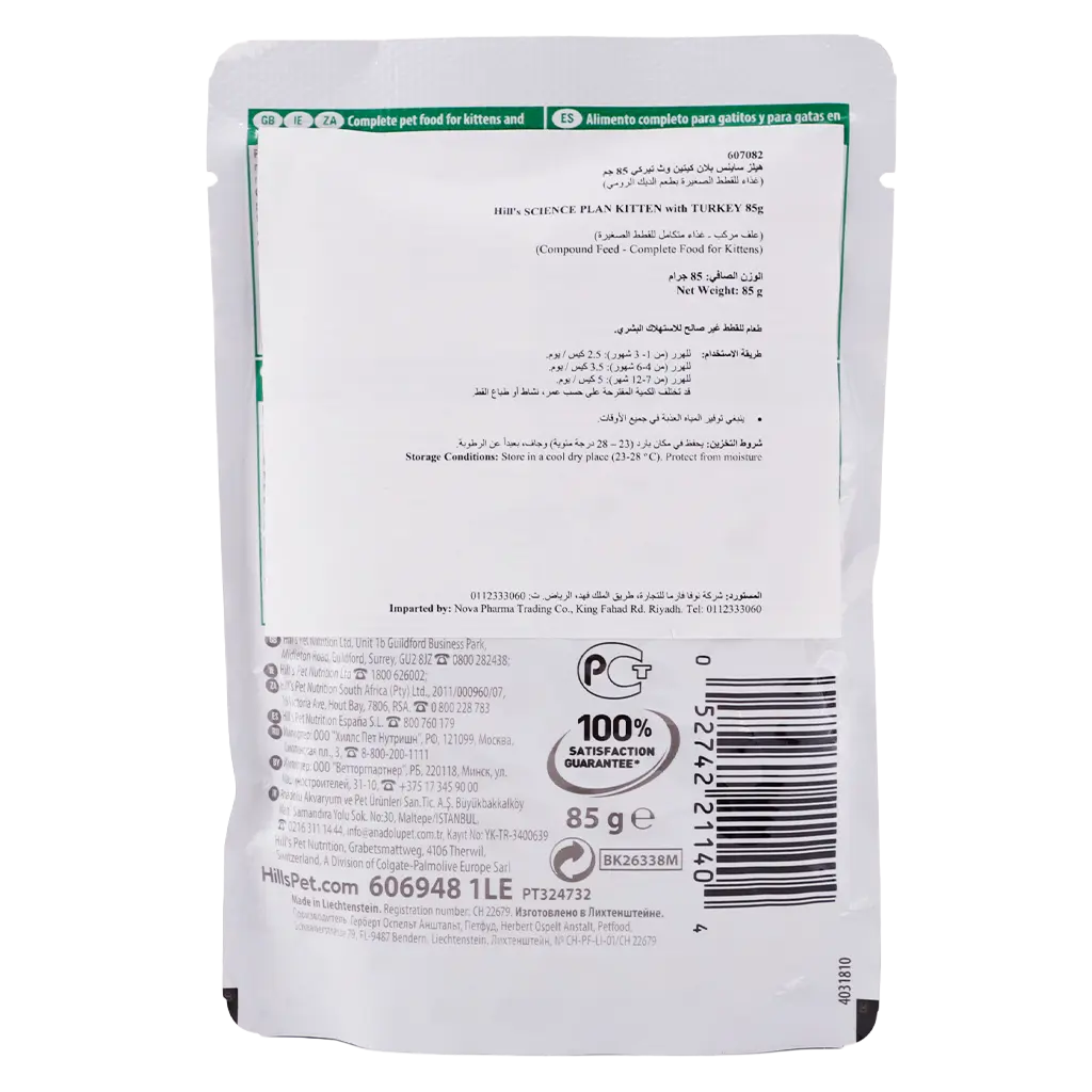 Hill's Science Plan Tender Chunksand Gravy Kitten Turkey Pouches 85 g - view 2