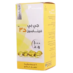 جي بي فيتامين د3 1000 وحدة 60 كبسولة