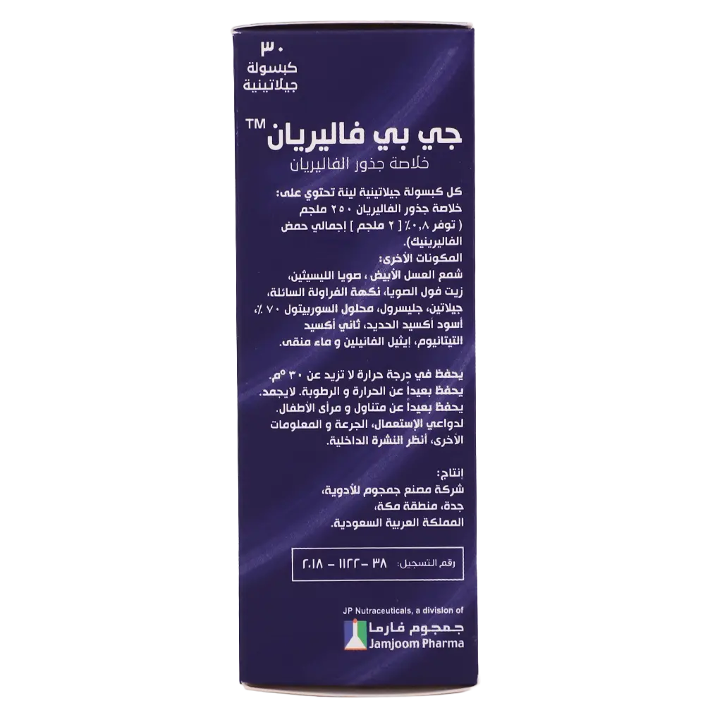 Jp Valerian 250 Mg 30 Capsules - view 4