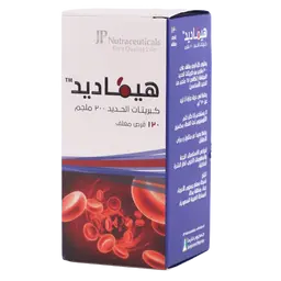 جي بي هيماديد 200 جم 120 قرص 