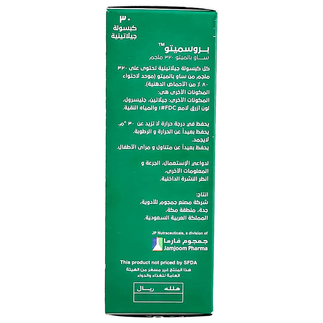 Prosmetto 30 Cap - view 4