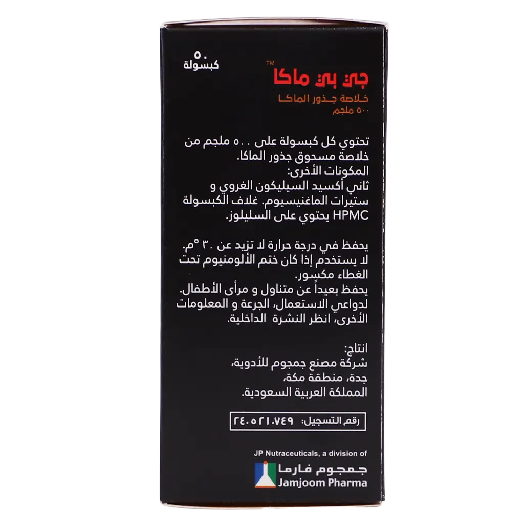 Jp Maca 500 Mg 50 Capsule - view 4