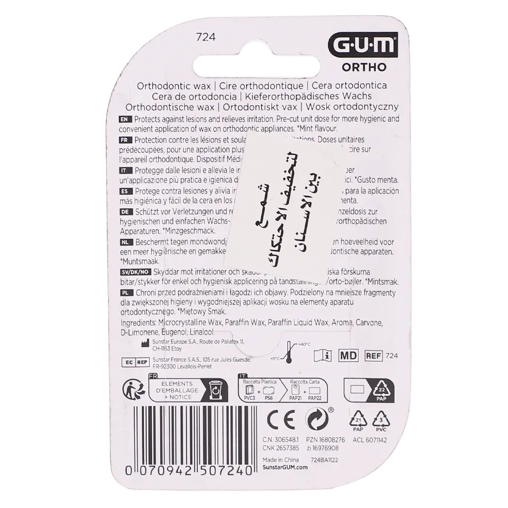 Gum Wax Mint Ortho - view 2