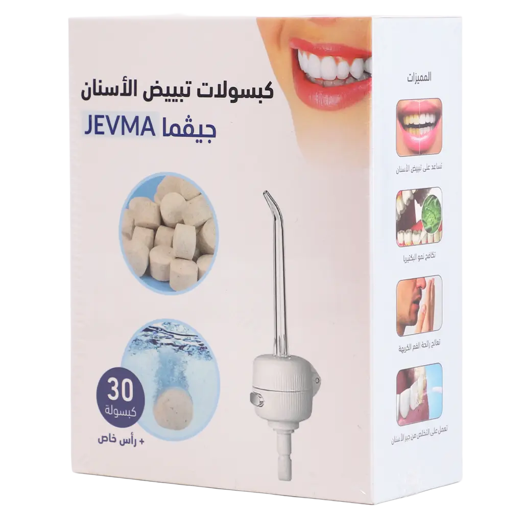 جيفما كبسولات تبيض الاسنان مع الرأس المطور - 30 كبسولة - view 2