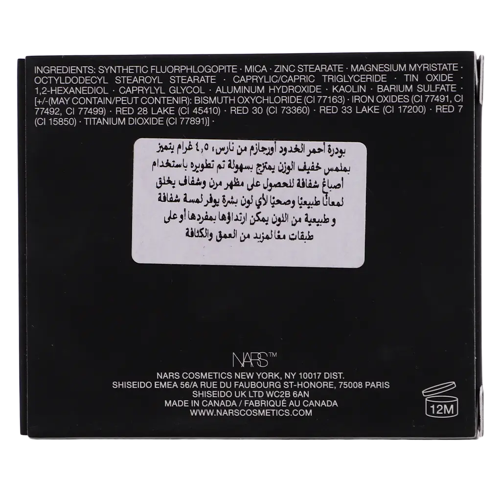 Nars Blush Orgasm - view 4