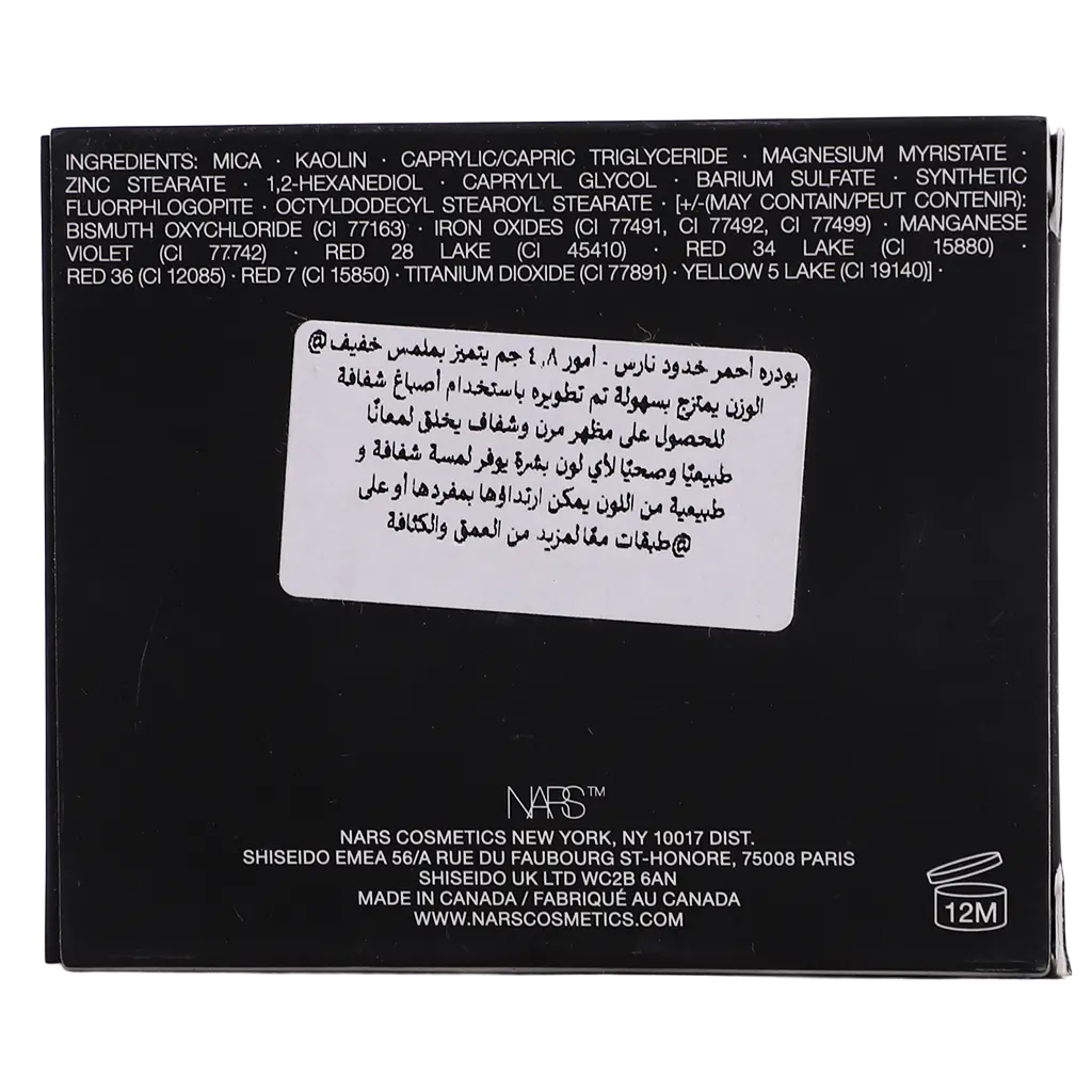 Nars Blush Amour - view 4