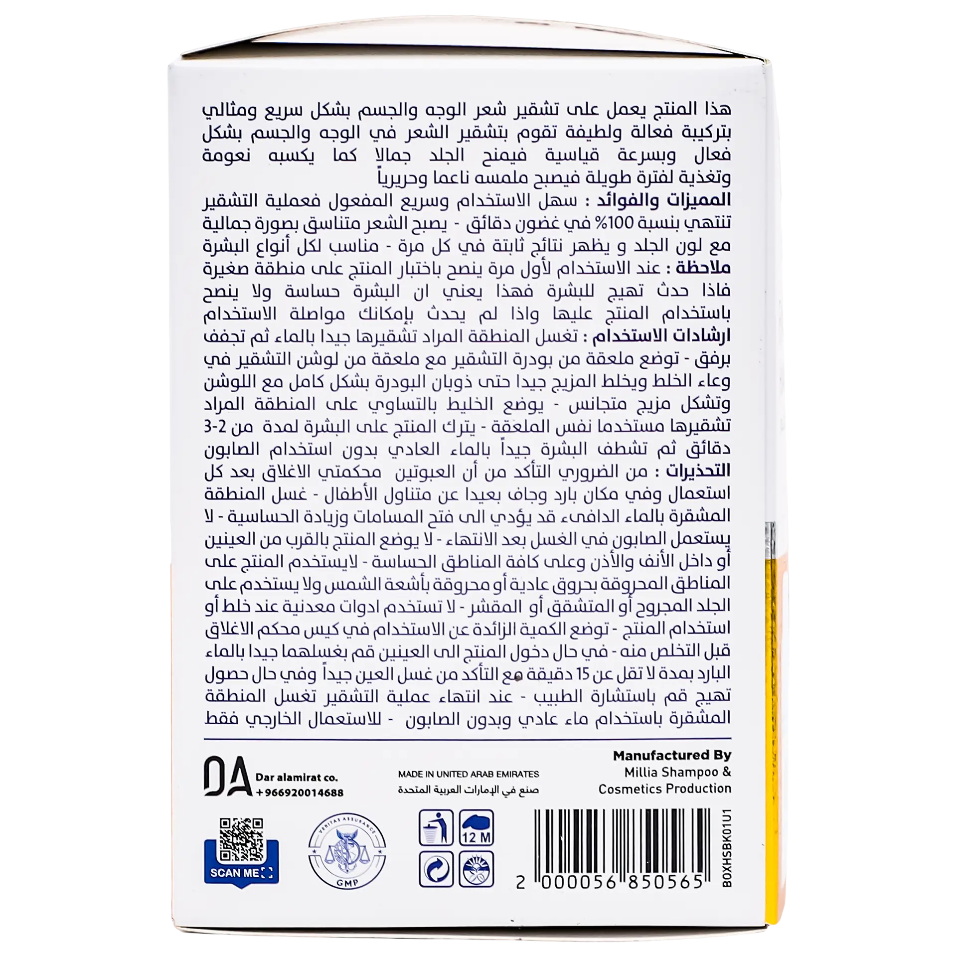 Hair System Facial and body hair bleaching kit - view 3