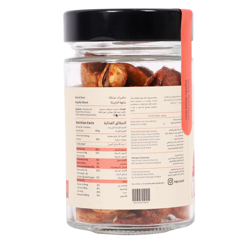 kaju Paprika Mixed Nuts 100 gm - view 2