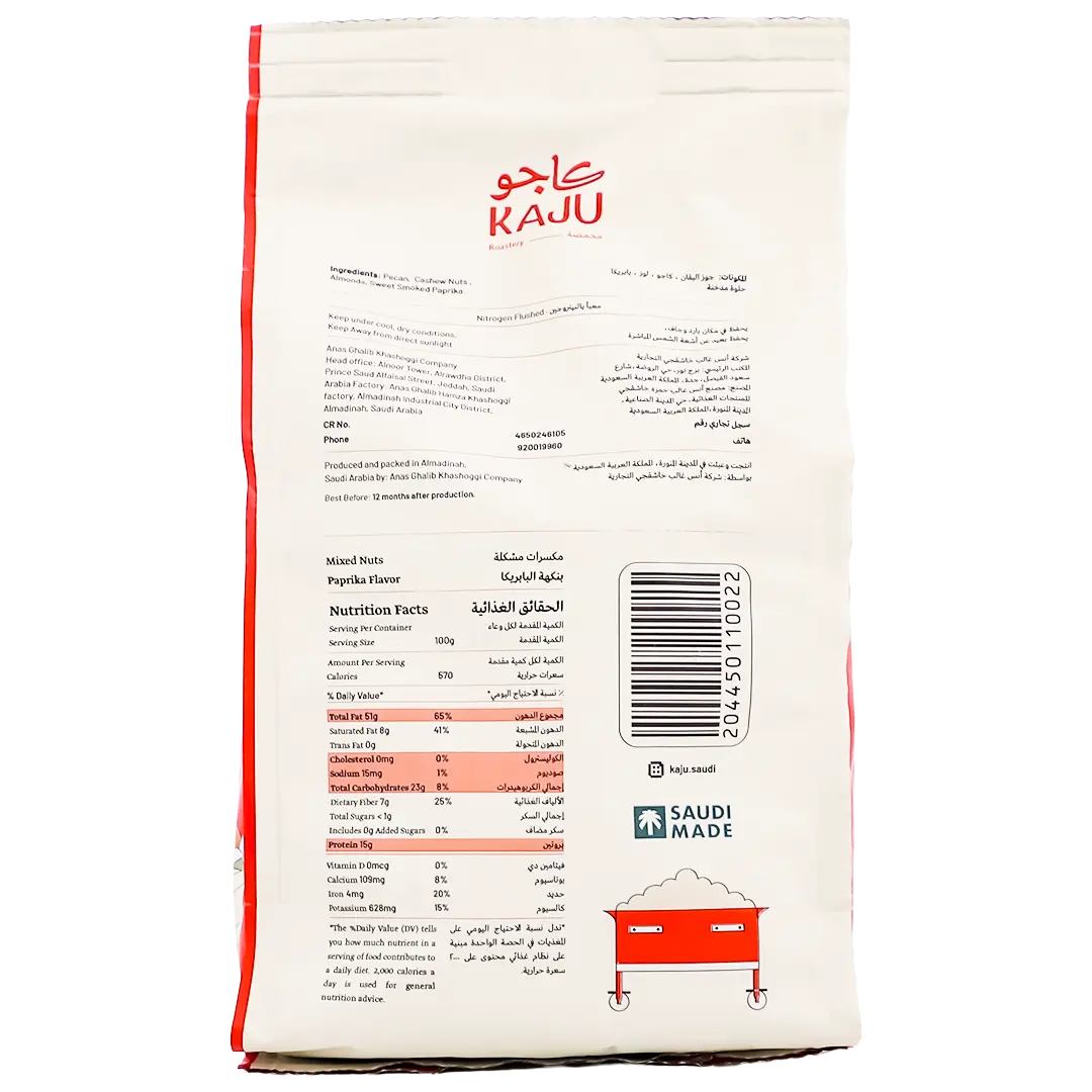 kaju Roasted Paprika Mixed Nuts 250 gm - view 3