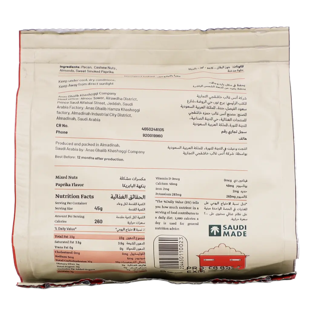 kaju Roasted Paprika Mixed Nuts 45 gm - view 3