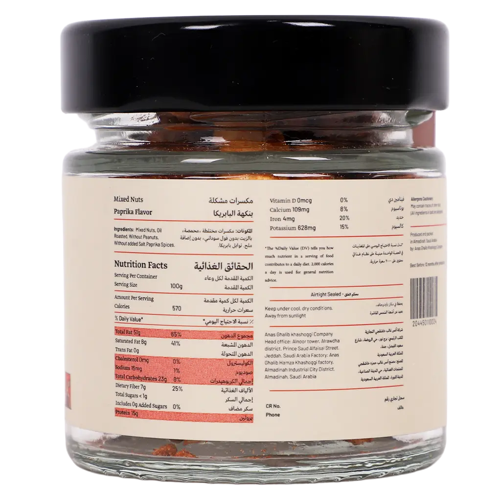 kaju Paprika Mixed Nuts 50 gm - view 2
