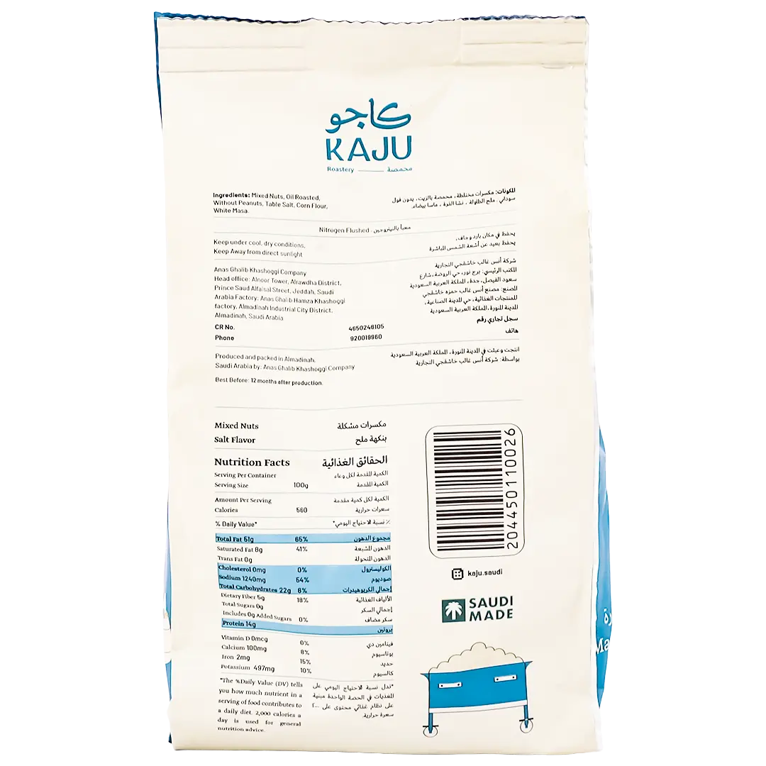 kaju Roasted Salted Mixed Nuts 250 gm - view 3
