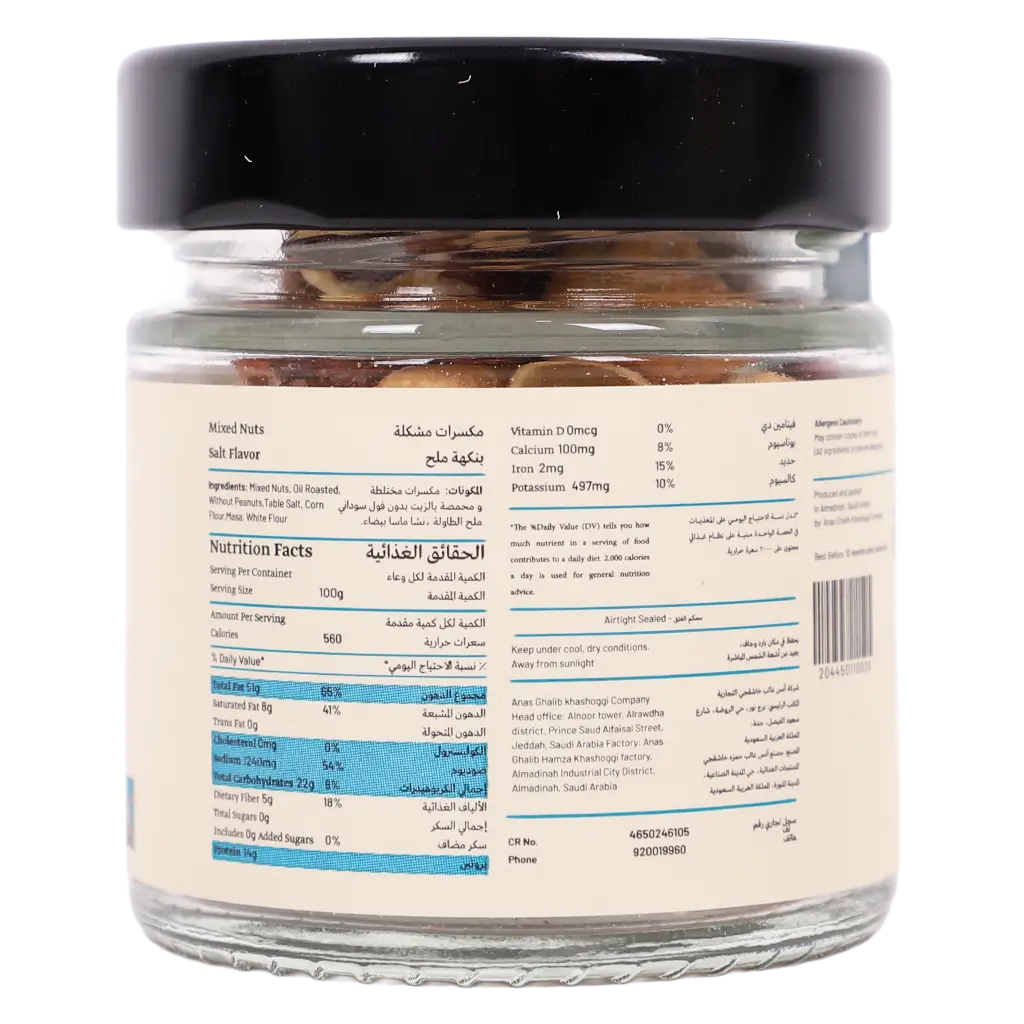 kaju Salted Mixed Nuts 50 gm - view 2