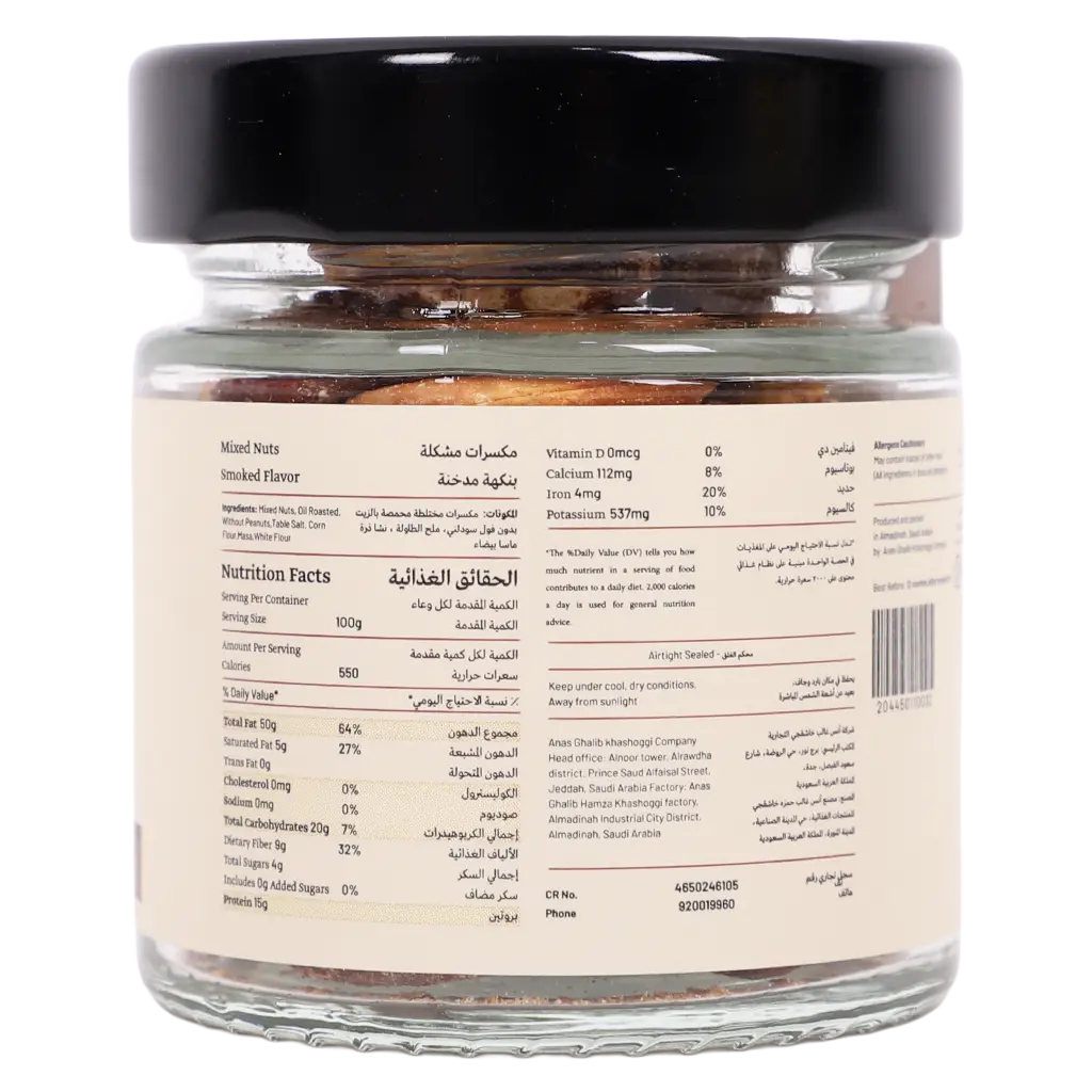 kaju Smoked Mixed Nuts 50 gm - view 2