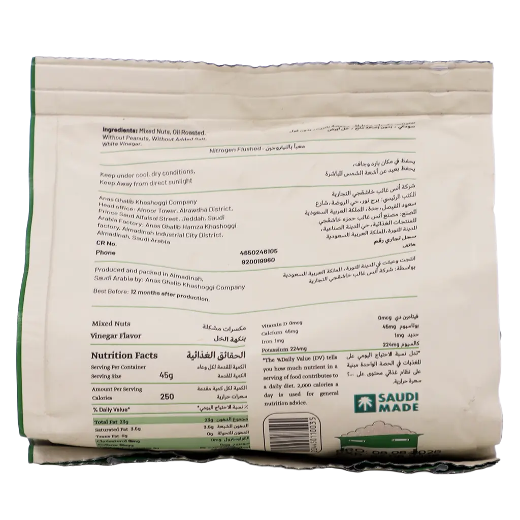 kaju Roasted Vinegar Mixed Nuts 45 gm - view 3